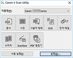 그림: IJ Scan Utility
